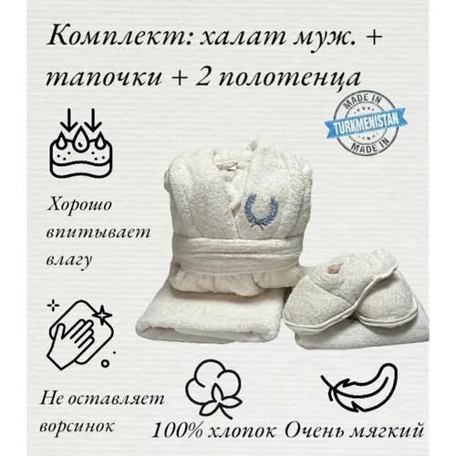 Халат  ADT, размер 48, бежевый