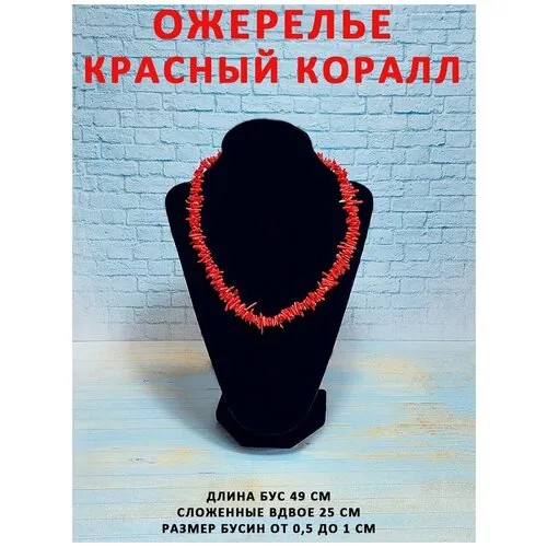 Бусы ОптимаБизнес, коралл синтетический, голубой