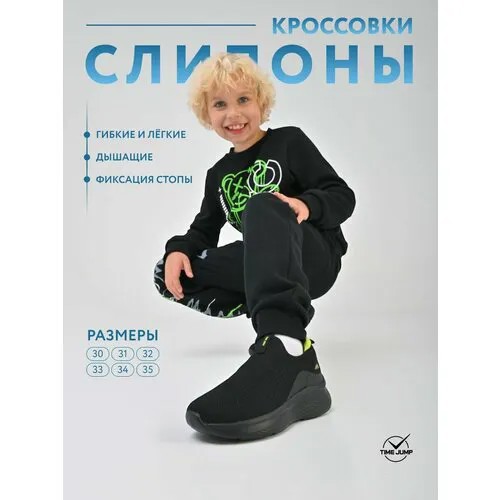 Полуботинки TimeJump, размер 35, черный