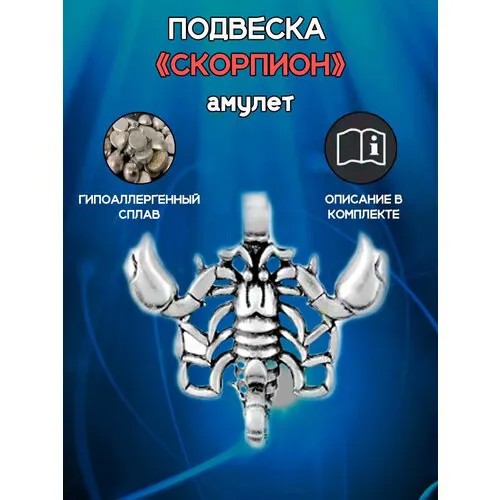 Славянский оберег, подвеска ОптимаБизнес
