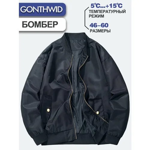 Бомбер GONTHWID, размер 3XL, черный