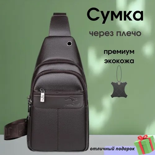 Сумка барсетка  сумка кроссбоди, коричневый