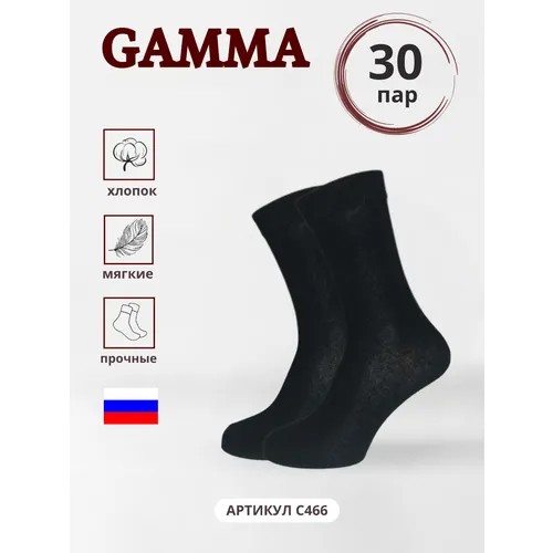 Носки ГАММА, 30 пар, размер 29-31, черный