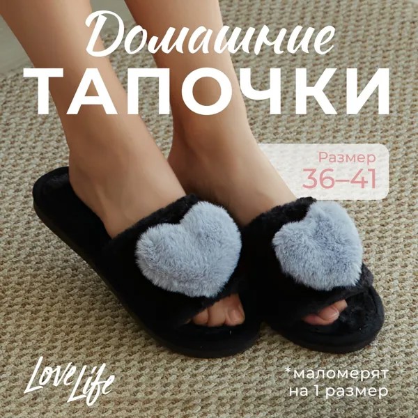 Тапочки