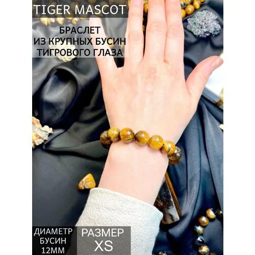 Браслет Tiger Mascot, тигровый глаз, 10 шт., размер 15 см., размер XS, горчичный, золотой