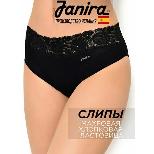 Трусы Janira, размер S, Negro