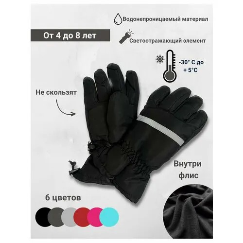 Перчатки , размер 4-6, черный
