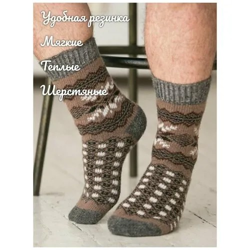 Мужские носки Бабушкины носки, 1 пара, классические, размер 41-43, бежевый, коричневый