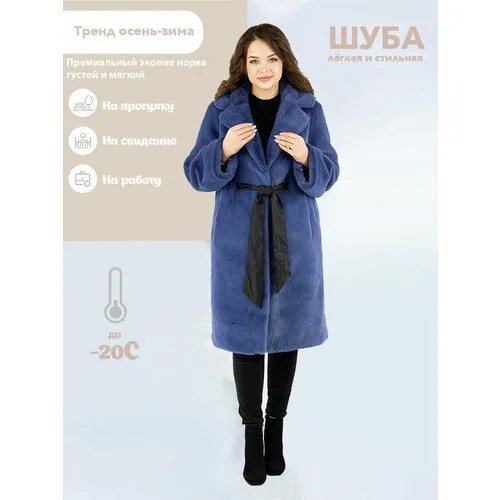 Пальто Prima Woman, размер XL, синий