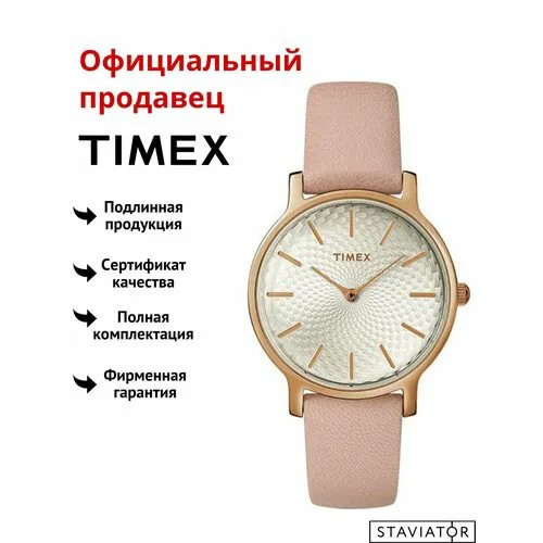 Наручные часы TIMEX, серебряный, розовый, золотой