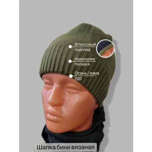 Шапка бини  Шапка Бини вязанная, размер 54-60, черный, хаки
