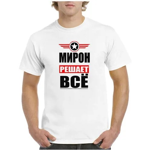 Футболка CoolPodarok, размер 44, белый