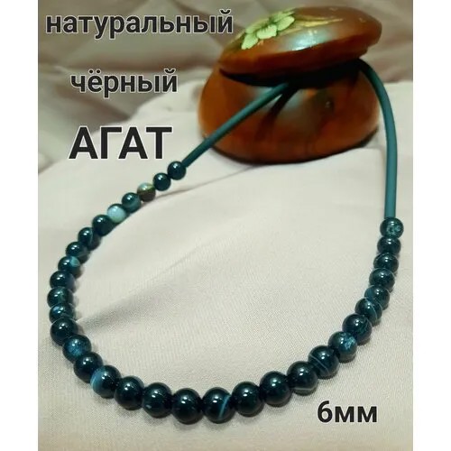 Бусы, агат, длина 40 см, черный