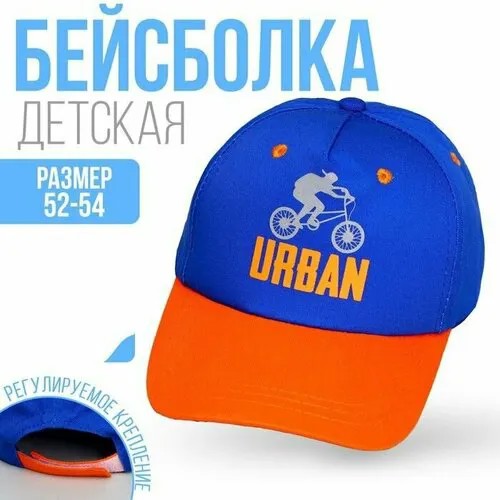 Кепка , размер 52/54, оранжевый, синий