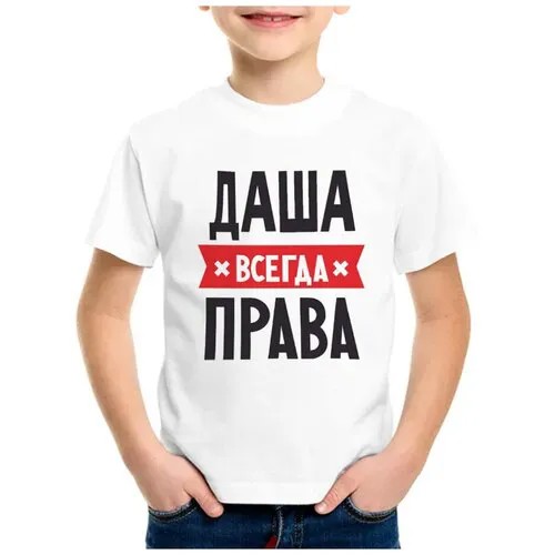 Футболка CoolPodarok, размер 38, белый