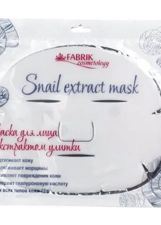 Fabrik cosmetology Snail Extract Mask коллагеновая маска для лица с экстрактом улитки, 78 г