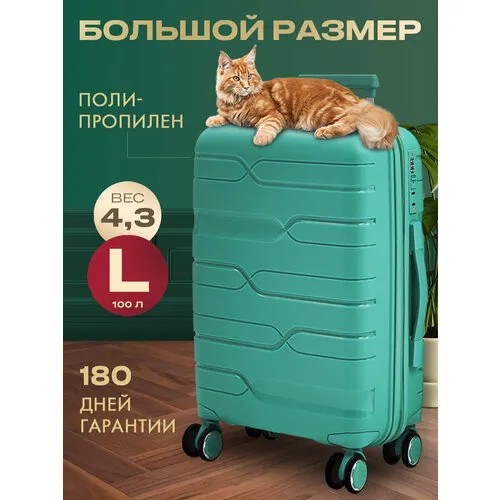 Чемодан MYxBAG, 100 л, зеленый