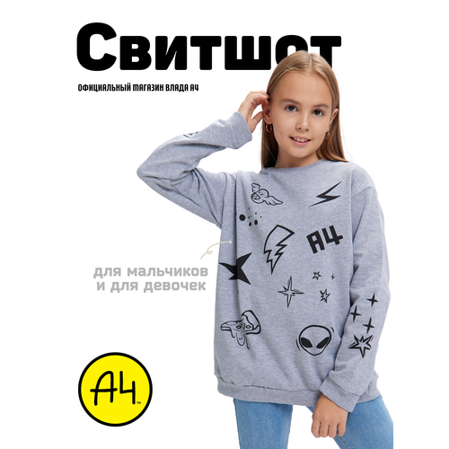 Свитшот А4, размер S, серый