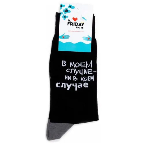 Носки St. Friday Носки с надписями St.Friday Socks x ЧТАК, размер 38-41, голубой, серый