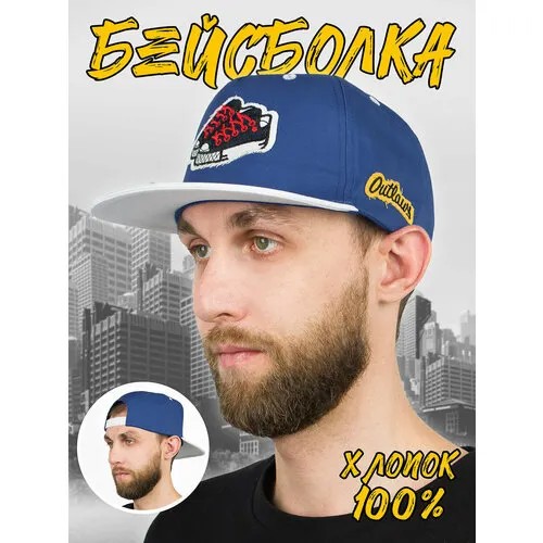 Бейсболка Kamukamu Бейсболка летняя с прямым козырьком Snapback с нашивкой Кеды цвет синий, размер 58-60, синий