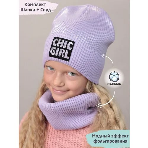 Шапка бини Поляярик, размер 52-54, фиолетовый