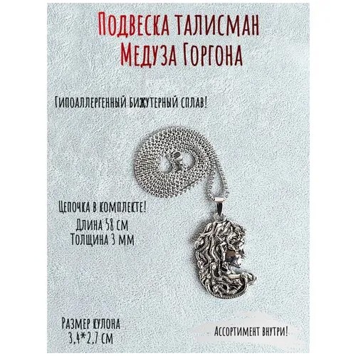 Колье ОптимаБизнес, серебряный