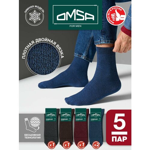 Носки Omsa, 5 пар, размер 39-41, синий, коричневый, серый, бордовый