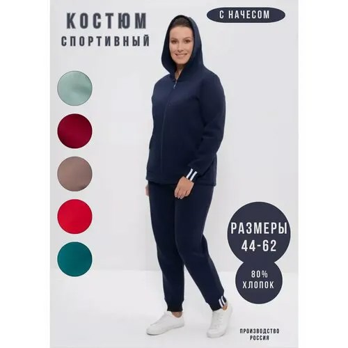 Костюм спортивный CLEO, размер 60, синий