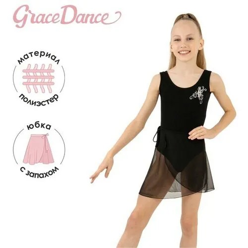 Юбка для танцев и гимнастики Grace Dance, размер 26/28, черный