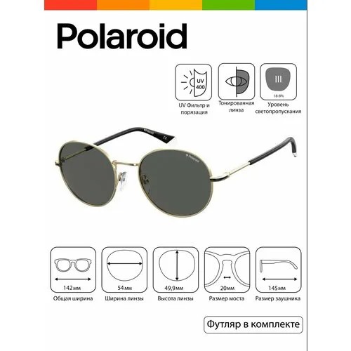 Солнцезащитные очки Polaroid, серебристый
