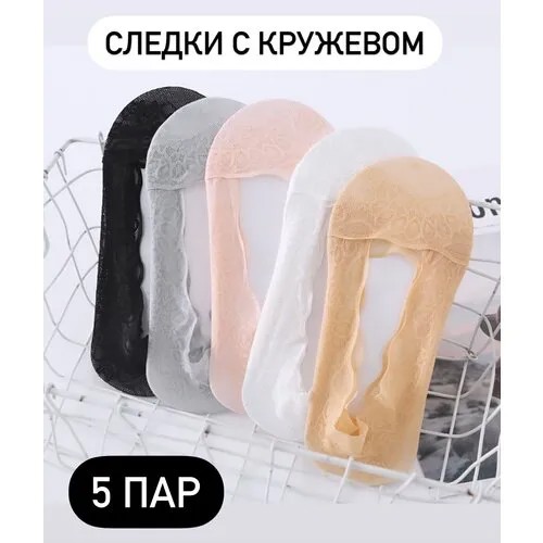 Женские подследники , 5 пар, размер универсальный, мультиколор