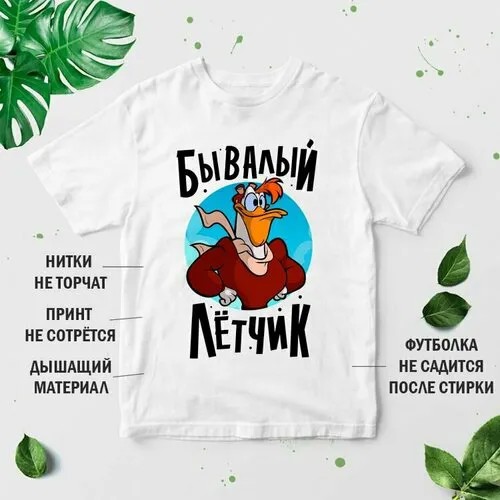Футболка , размер 56, белый