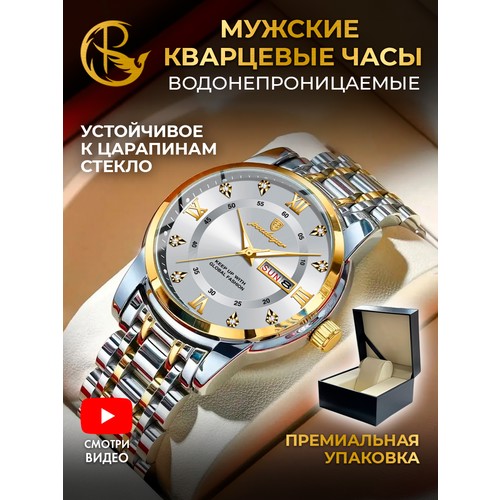 Наручные часы PARASMART, белый, золотой, серебряный