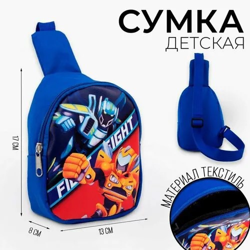 Сумка NAZAMOK KIDS, синий