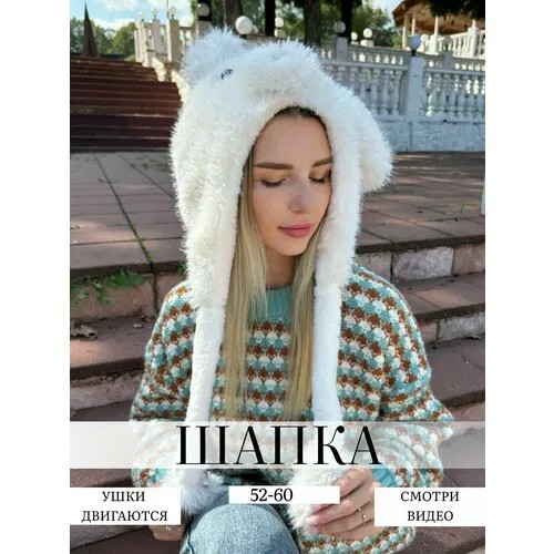 Шапка ушанка , размер 57