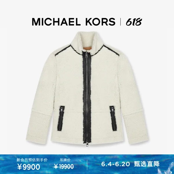 Куртка меховая мужская Michael Kors, кремовый