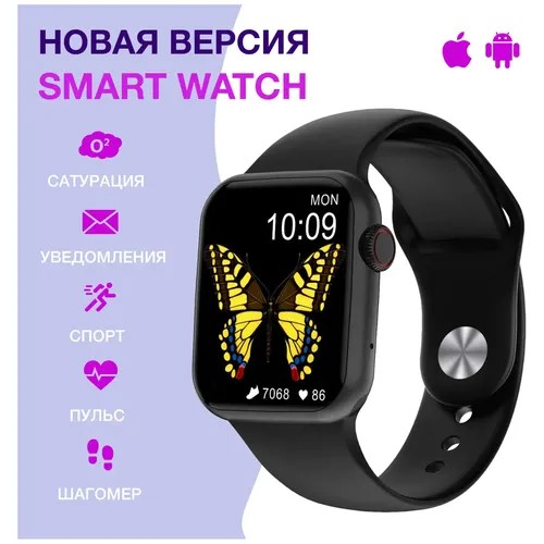 Смарт часы наручные женские мужские детские / Фитнес браслет трекер / Смарт-часы умные электронные / Спортивные smart watch для телефона смартфона