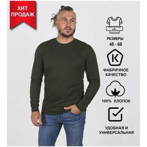 Лонгслив футболка с длинным рукавом