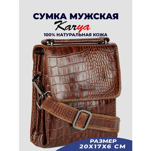 Сумка планшет KARYA 0268K-61, коричневый
