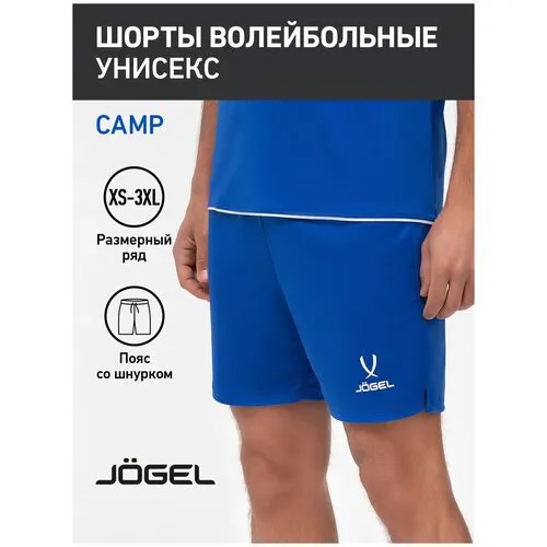 Шорты Jogel, размер L, синий