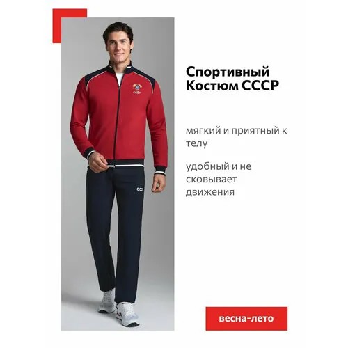 Костюм Red-n-Rock's, размер 52, красный