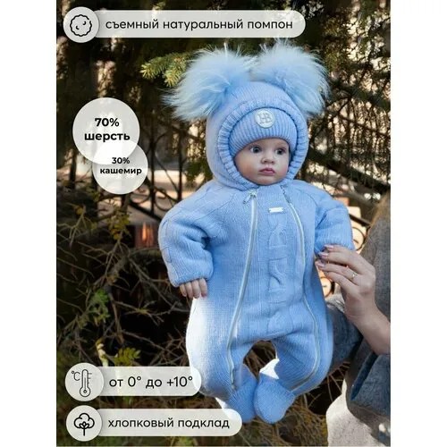 Комбинезон Наследникъ Выжанова Младенчество, размер 56, , голубой