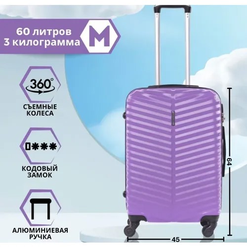 Умный чемодан БАОЛИС 25380, 70 л, размер M, черный