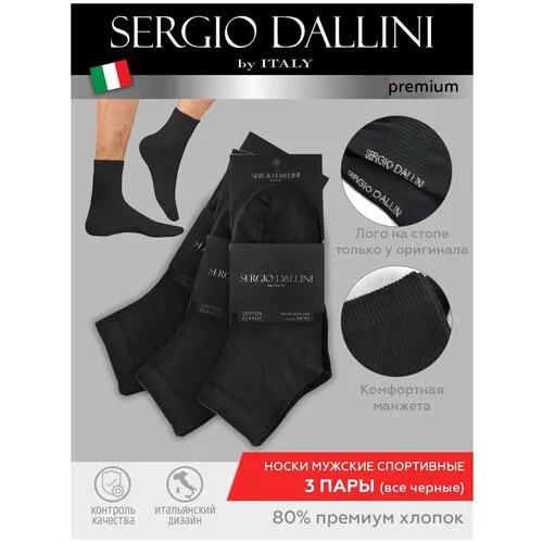 Носки Sergio Dallini, черный