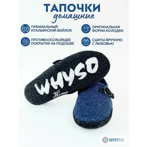 Тапочки WHYSO, размер 43, синий