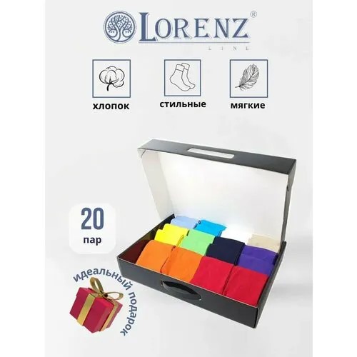 Носки LorenzLine, 20 пар, размер 29, белый, фиолетовый, голубой, красный, бежевый, желтый