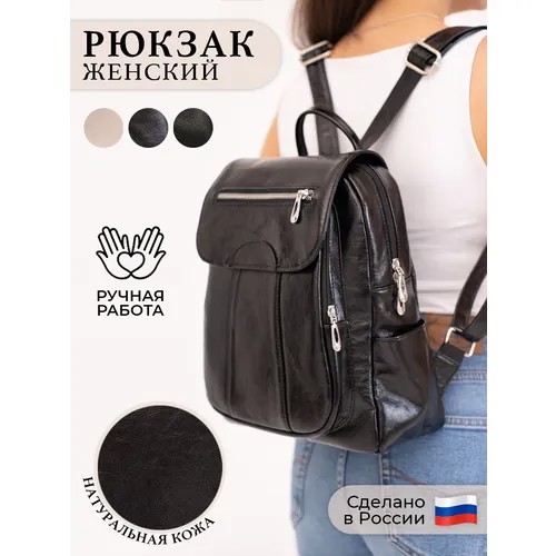 Рюкзак RUSSIAN HandMade, фактура гладкая, черный