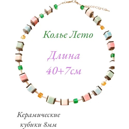 Чокер Авигея, керамика, гематит, хрусталь, длина 40 см, зеленый, голубой