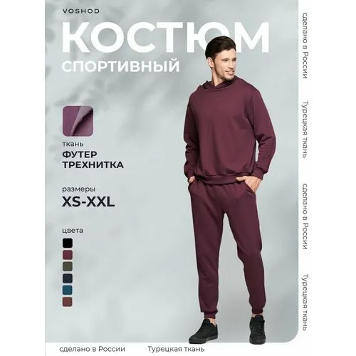 Костюм спортивный VOSHOD, размер M, красный