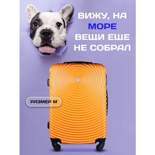 Чемодан PROFFI Tour Space, 62 л, размер M, оранжевый